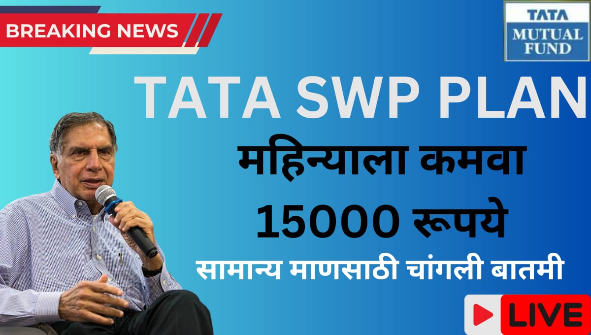 Tata SWP Plan